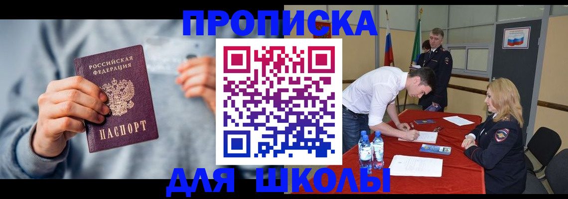 прописка поиск в Полевском