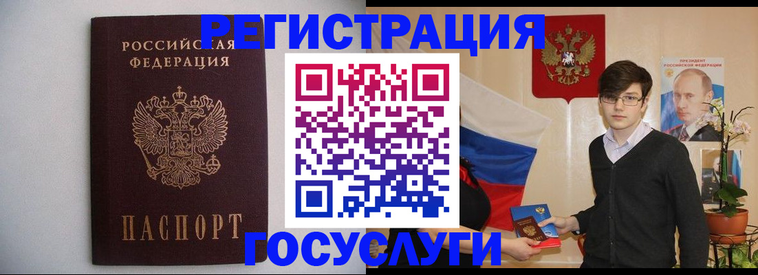 прописка законно в Полевском