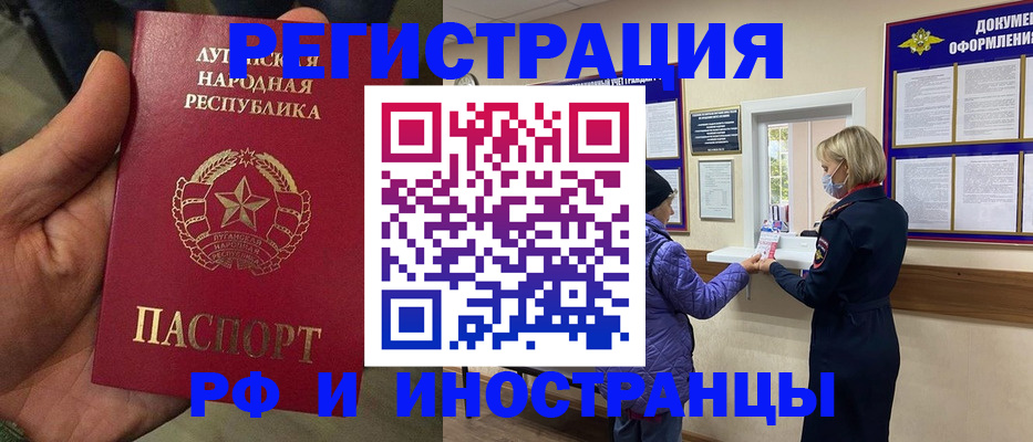 временная регистрация законно в Полевском