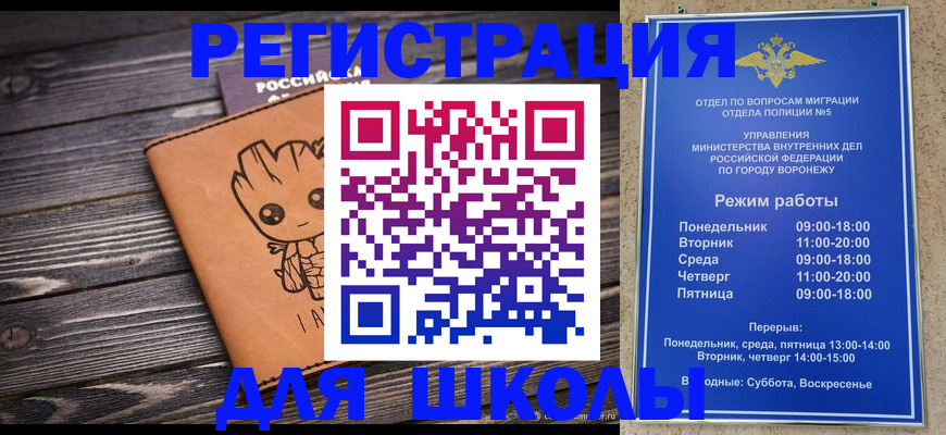временная регистрация адрес в Полевском