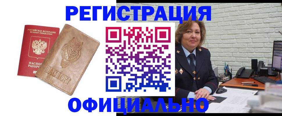 прописка иностранных граждан в Полевском