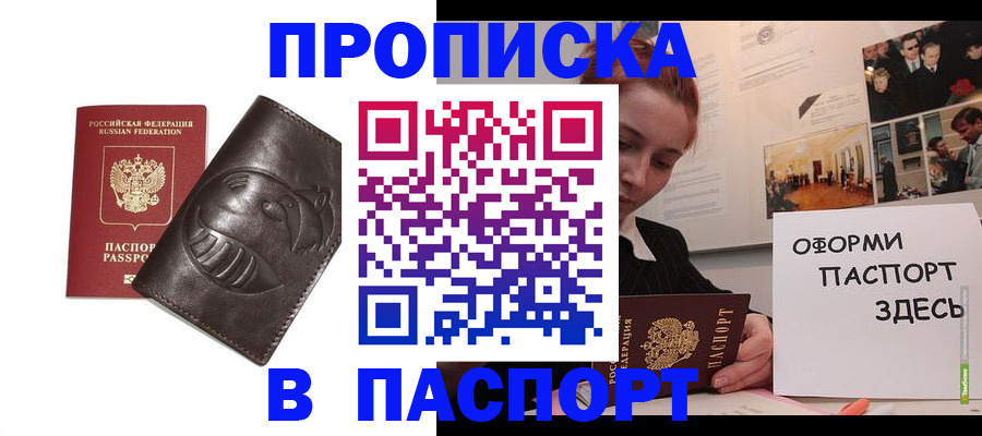 временная регистрация 2025 в Полевском
