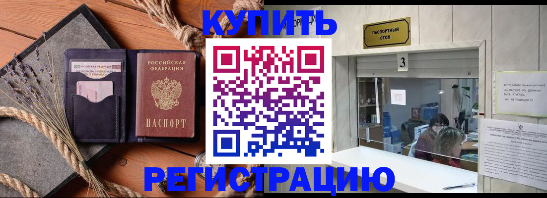 временная регистрация недорого в Полевском