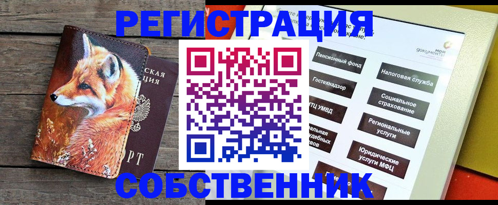 временная регистрация адрес в Полевском