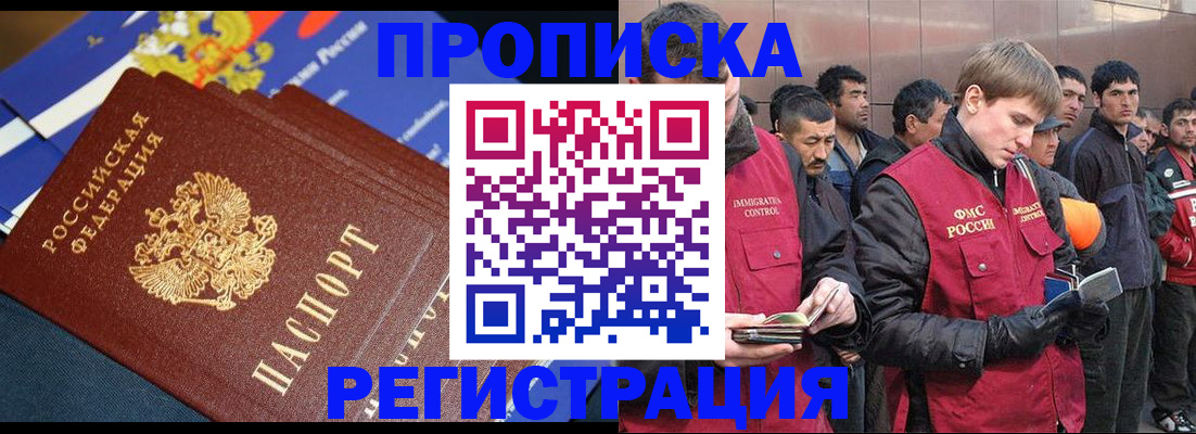 временная регистрация купить в Полевском